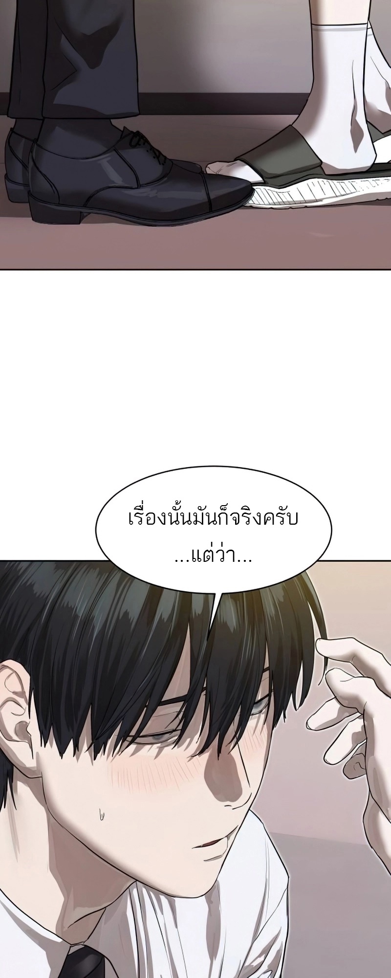Special Civil Servant กองกำลังพิเศษหมอกสีเหลือง ตอนที่ 26 หน้า 25