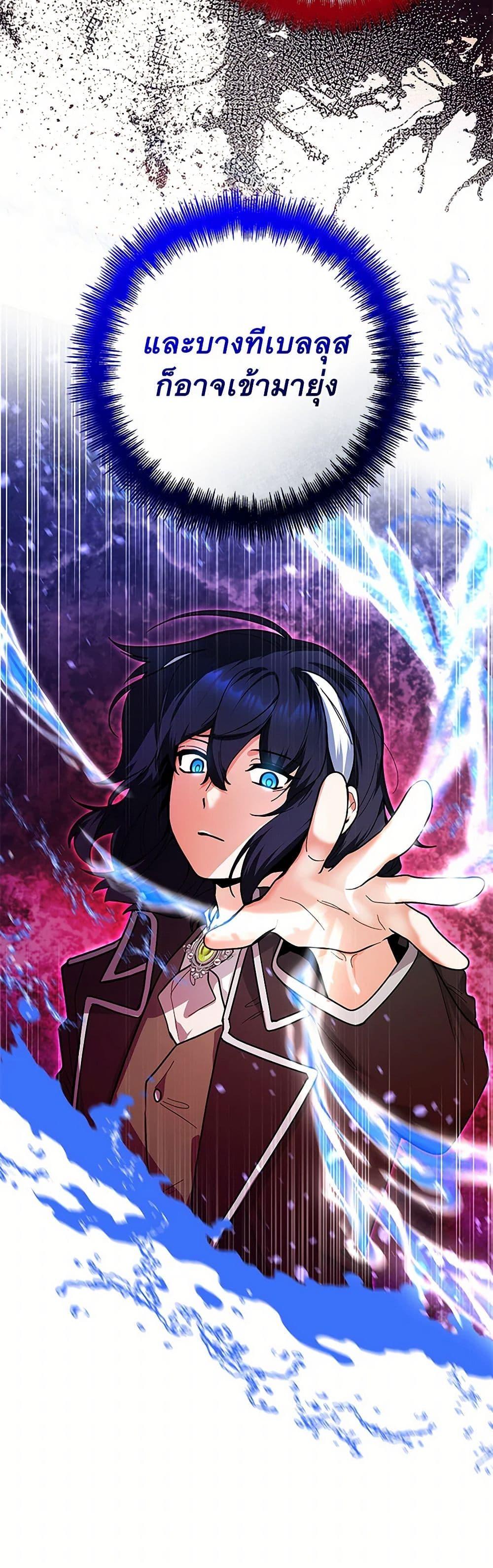 Black Killer Whale Baby สาวน้อยวาฬเพชฌฆาตดำ ตอนที่ 26 หน้า 25