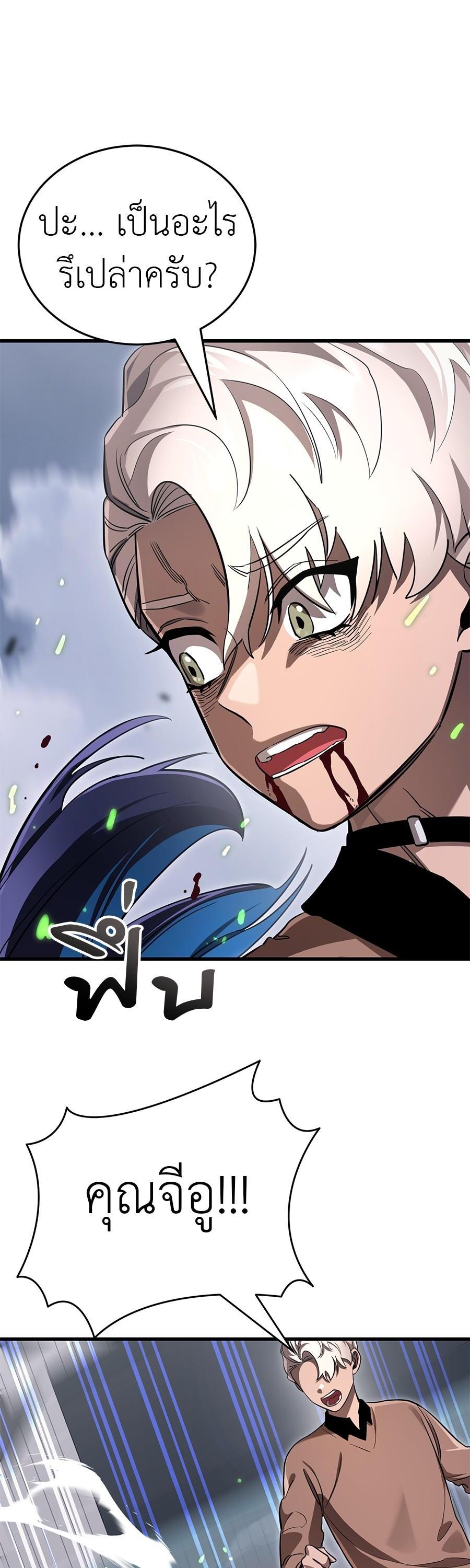 Reincarnation Path of The Underworld King ยอมรา ผู้พิพากษาจากนรก ตอนที่ 26 หน้า 25