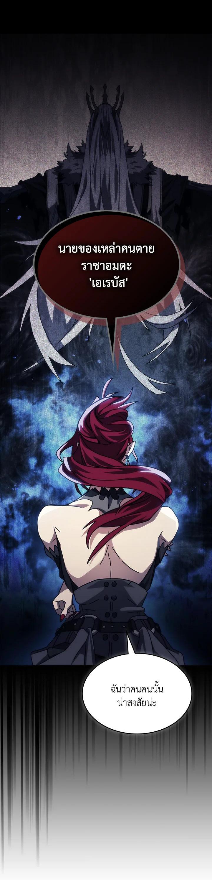 Mr Devourer Please Act Like a Final Boss ทำตัวให้สมกับเป็นมอนสเตอร์บอสหน่อยสิ คุณสวอลโลว์! ตอนที่ 26 หน้า 25