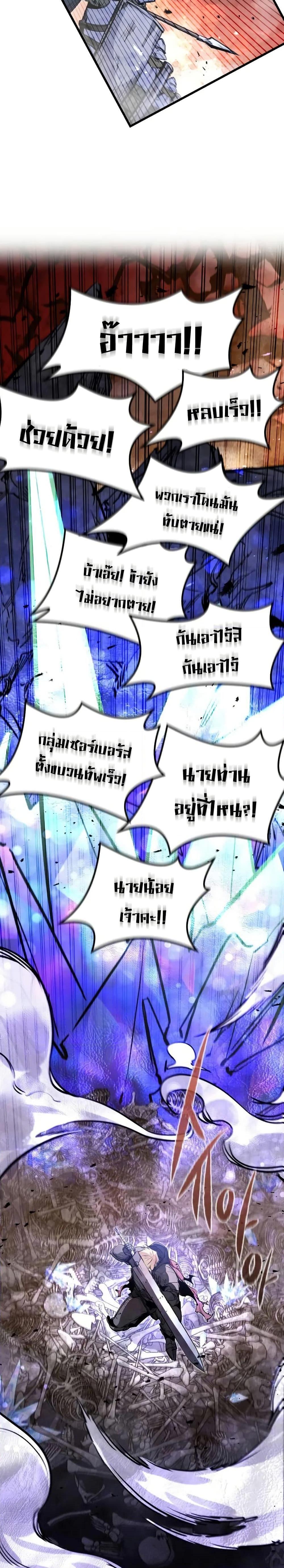 The Regressed Mercenary’s Machinations ตำนานราชาแห่งทหารรับจ้าง ตอนที่ 26 หน้า 26