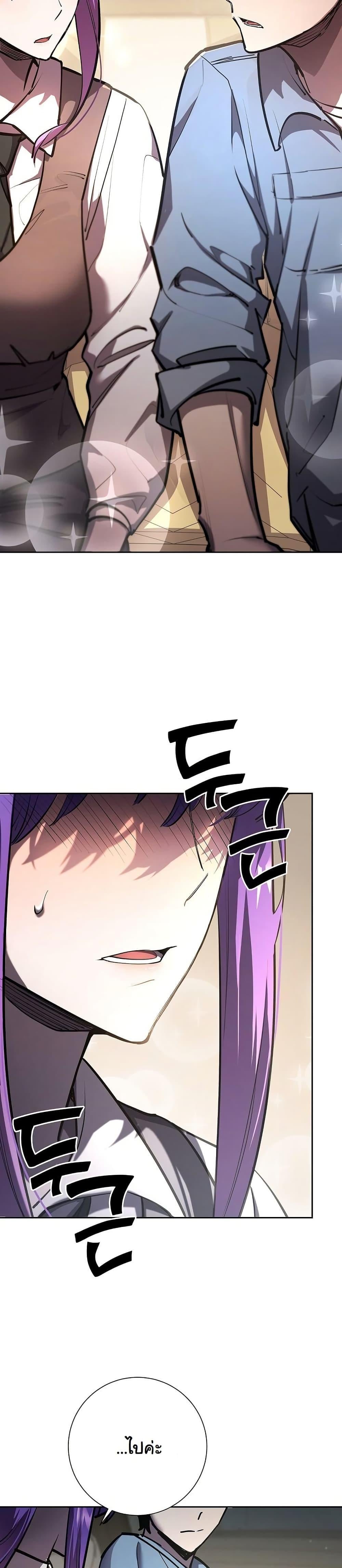 The Sword God from a Ruined World เทพดาบผู้รอดจากโลกที่ล่มสลาย ตอนที่ 26 หน้า 26