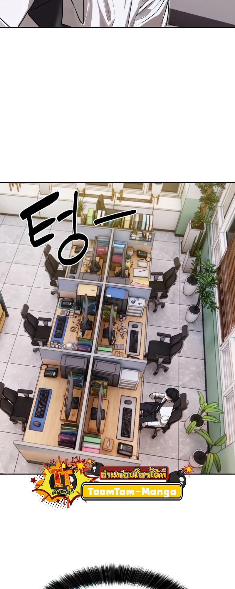 Special Civil Servant กองกำลังพิเศษหมอกสีเหลือง ตอนที่ 26 หน้า 26
