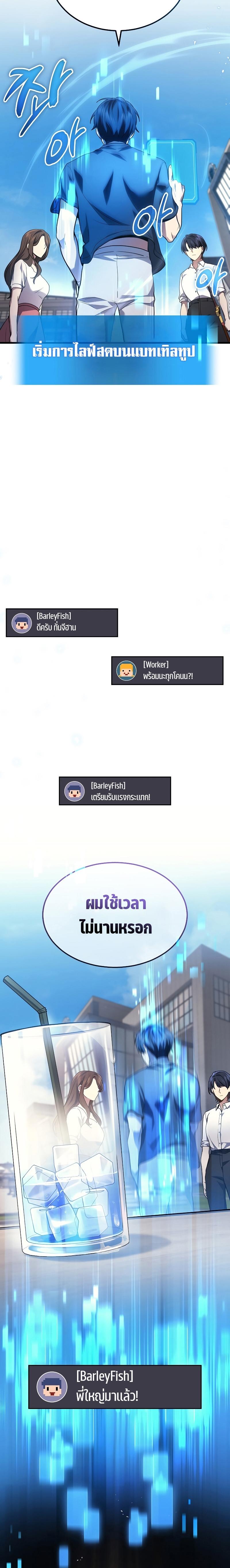 The Martial God Who Regressed Back to Level 2 ตอนที่ 26 หน้า 26