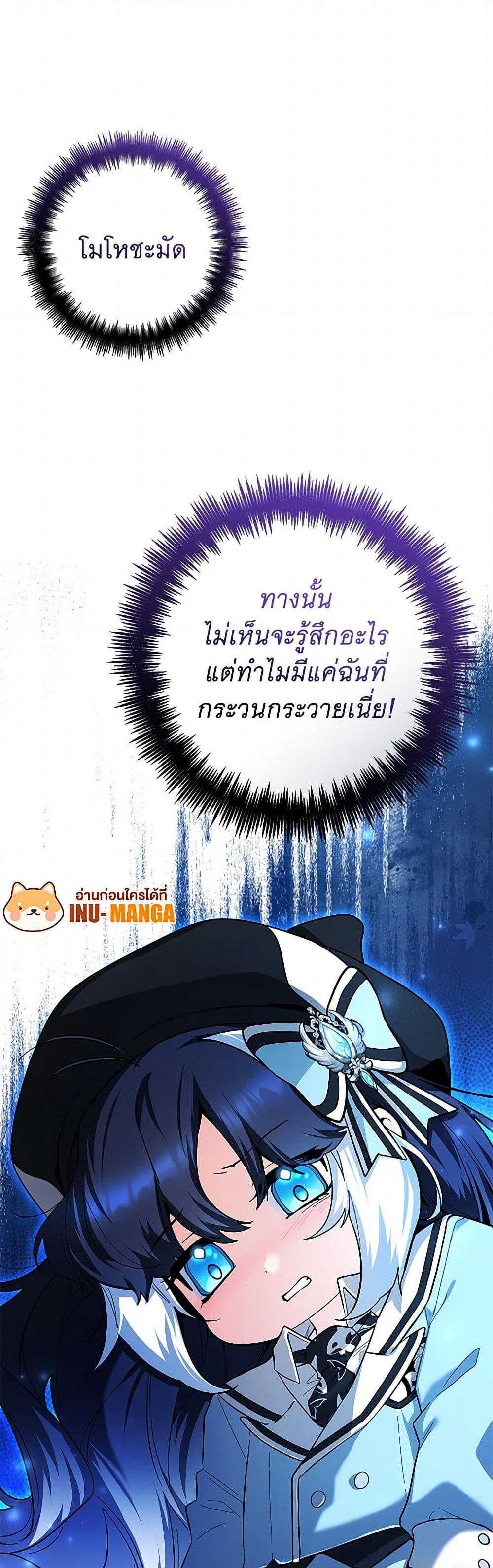 Black Killer Whale Baby สาวน้อยวาฬเพชฌฆาตดำ ตอนที่ 26 หน้า 26