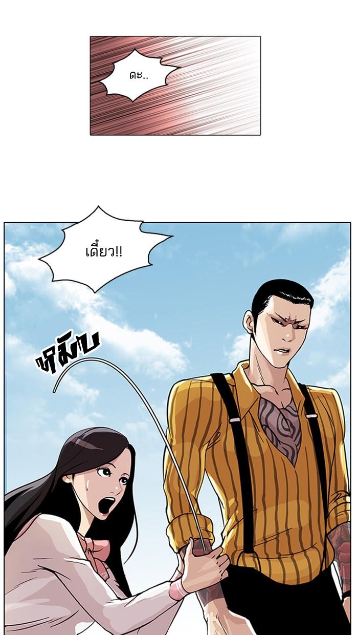 Lookism ตอนที่ 26 26