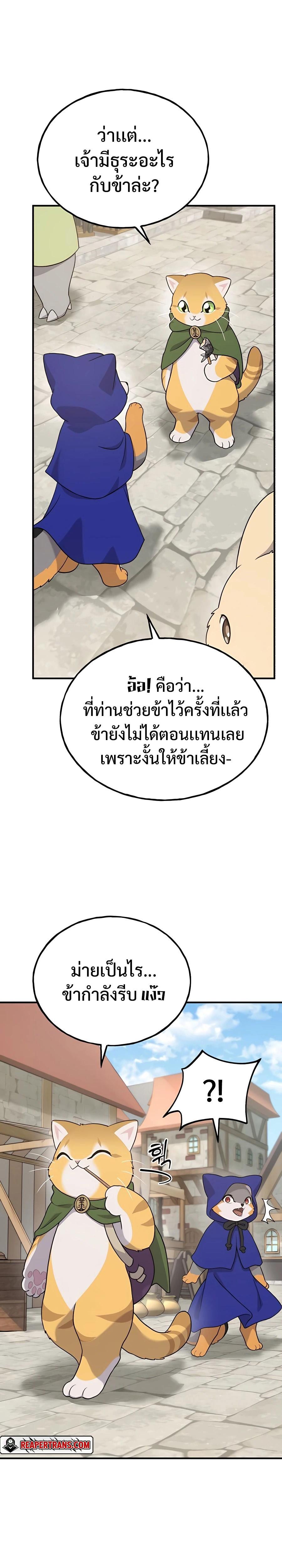 Solo Farming In The Tower ตอนที่ 26 หน้า 26