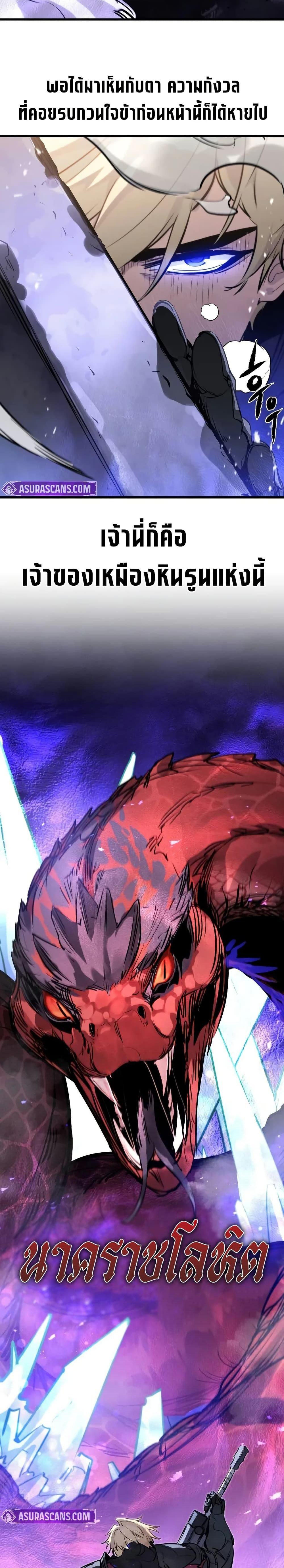 The Regressed Mercenary’s Machinations ตำนานราชาแห่งทหารรับจ้าง ตอนที่ 26 หน้า 27