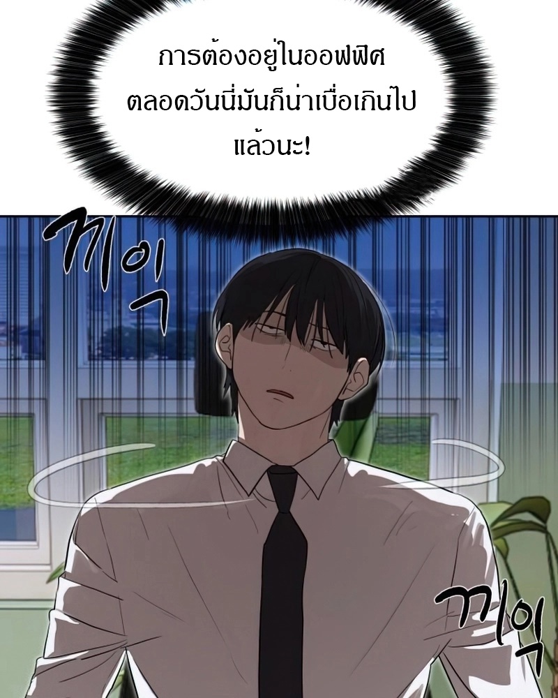 Special Civil Servant กองกำลังพิเศษหมอกสีเหลือง ตอนที่ 26 หน้า 27