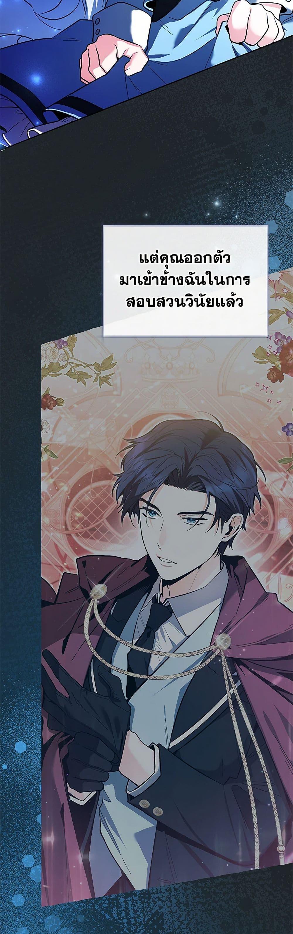 Black Killer Whale Baby สาวน้อยวาฬเพชฌฆาตดำ ตอนที่ 26 หน้า 27