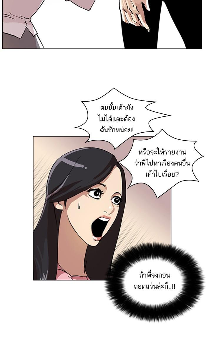 Lookism ตอนที่ 26 27