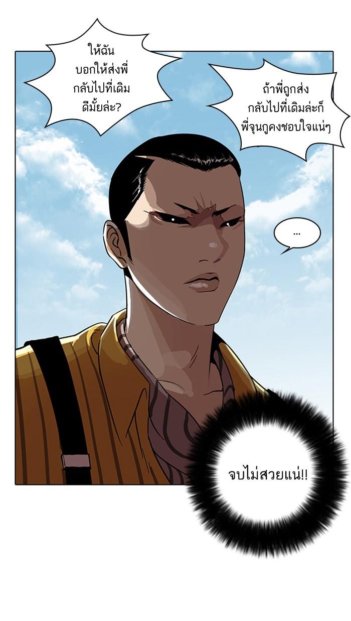Lookism ตอนที่ 26 28