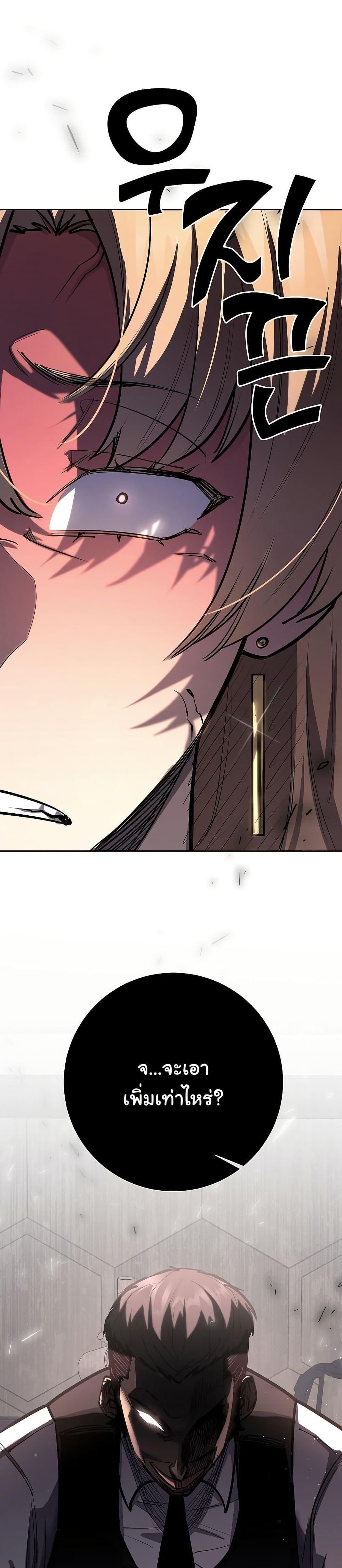 The Sword God from a Ruined World เทพดาบผู้รอดจากโลกที่ล่มสลาย ตอนที่ 26 หน้า 29