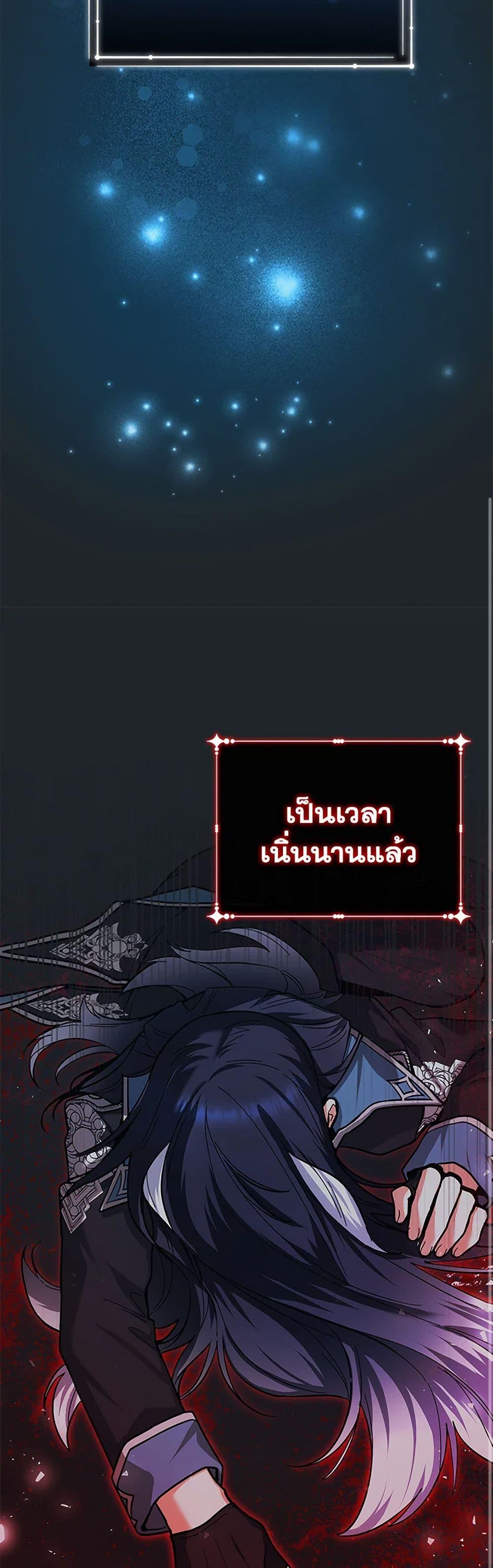 Black Killer Whale Baby สาวน้อยวาฬเพชฌฆาตดำ ตอนที่ 26 หน้า 29