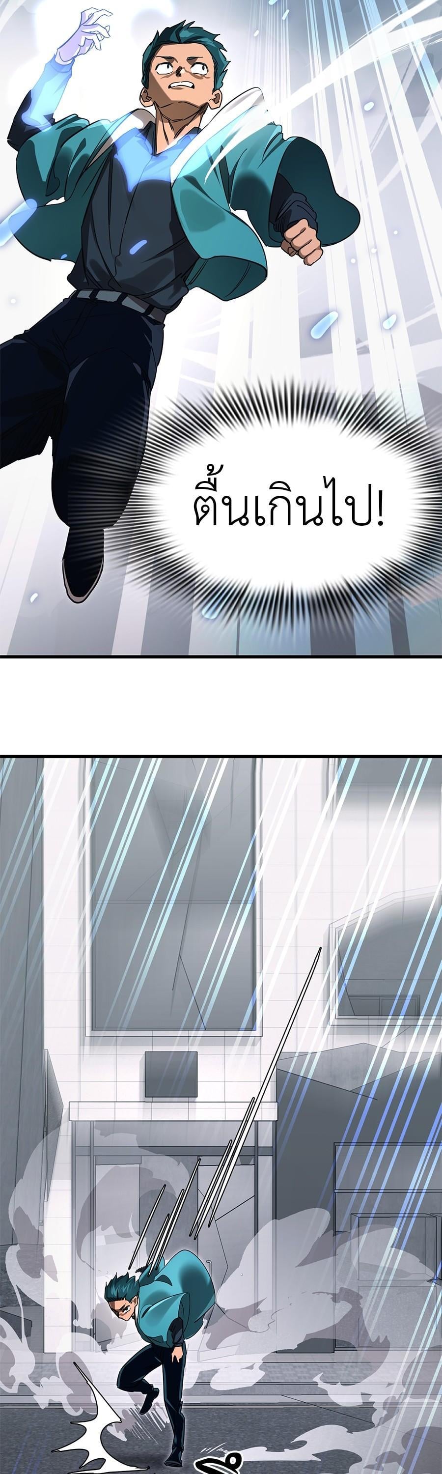 Reincarnation Path of The Underworld King ยอมรา ผู้พิพากษาจากนรก ตอนที่ 26 หน้า 29
