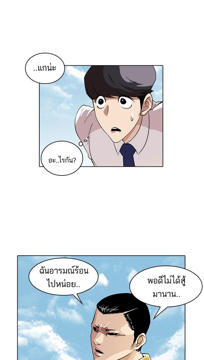 Lookism ตอนที่ 26 29