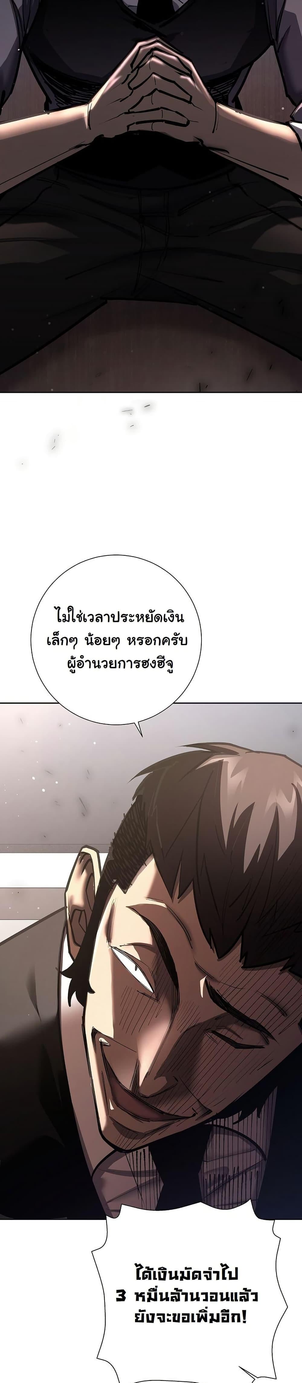 The Sword God from a Ruined World เทพดาบผู้รอดจากโลกที่ล่มสลาย ตอนที่ 26 หน้า 30