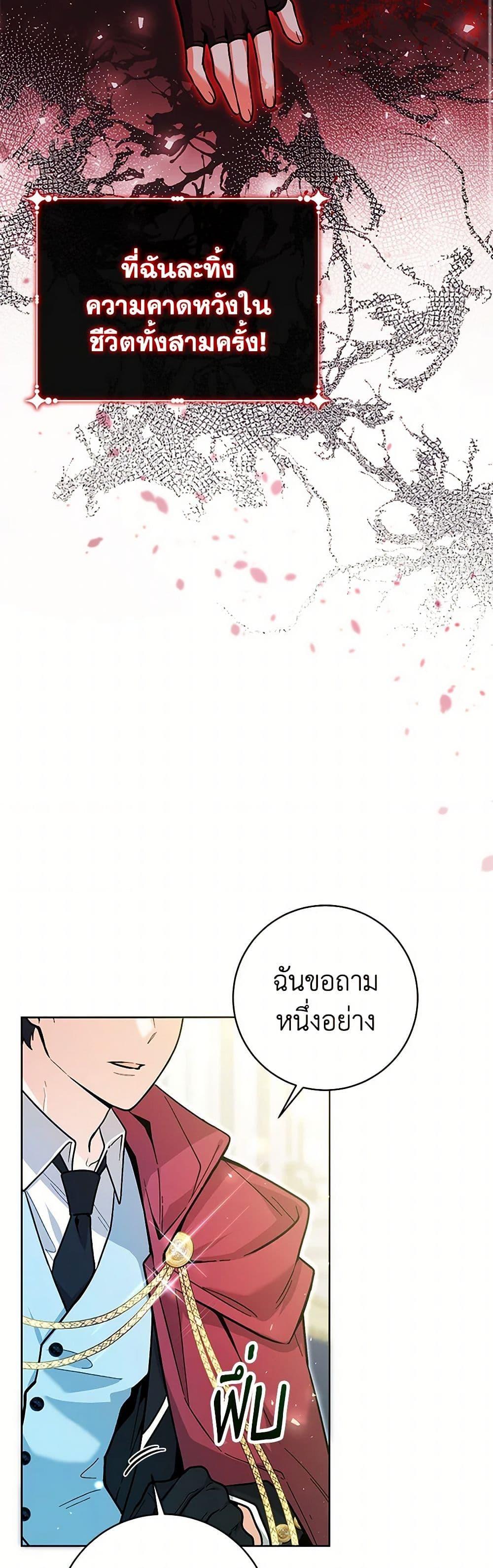 Black Killer Whale Baby สาวน้อยวาฬเพชฌฆาตดำ ตอนที่ 26 หน้า 30