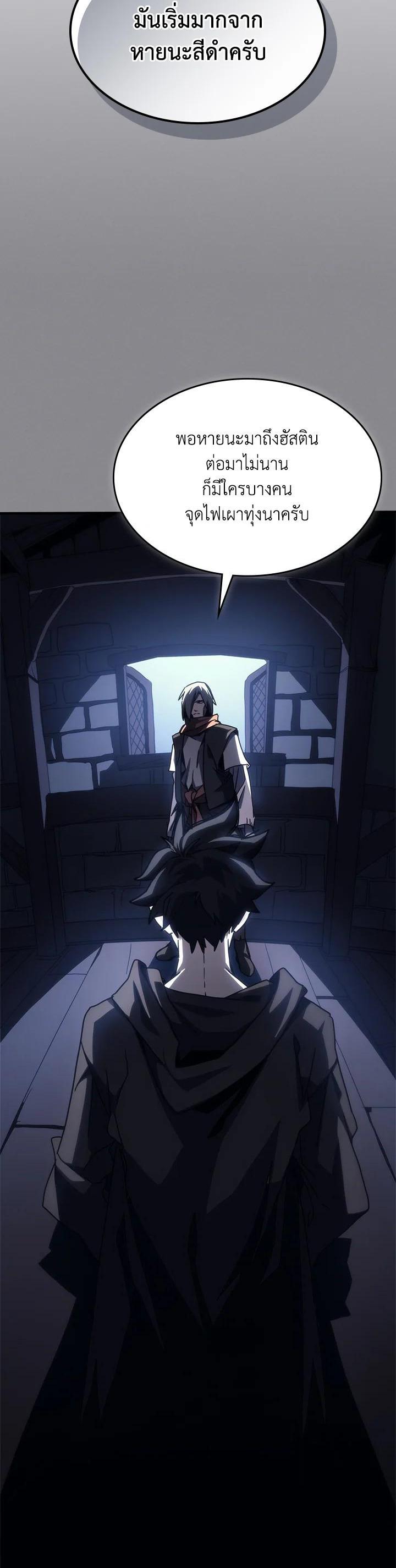 Mr Devourer Please Act Like a Final Boss ทำตัวให้สมกับเป็นมอนสเตอร์บอสหน่อยสิ คุณสวอลโลว์! ตอนที่ 26 หน้า 30