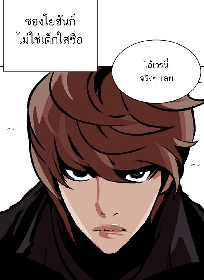 Lookism ตอนที่ 263 หน้า 7