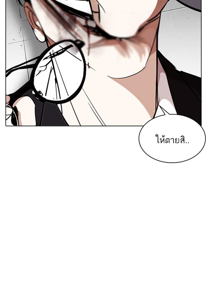 Lookism ตอนที่ 263 หน้า 12