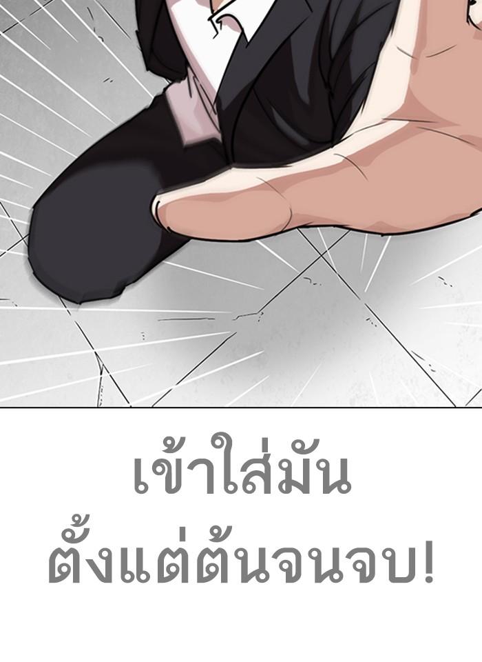 Lookism ตอนที่ 263 หน้า 14