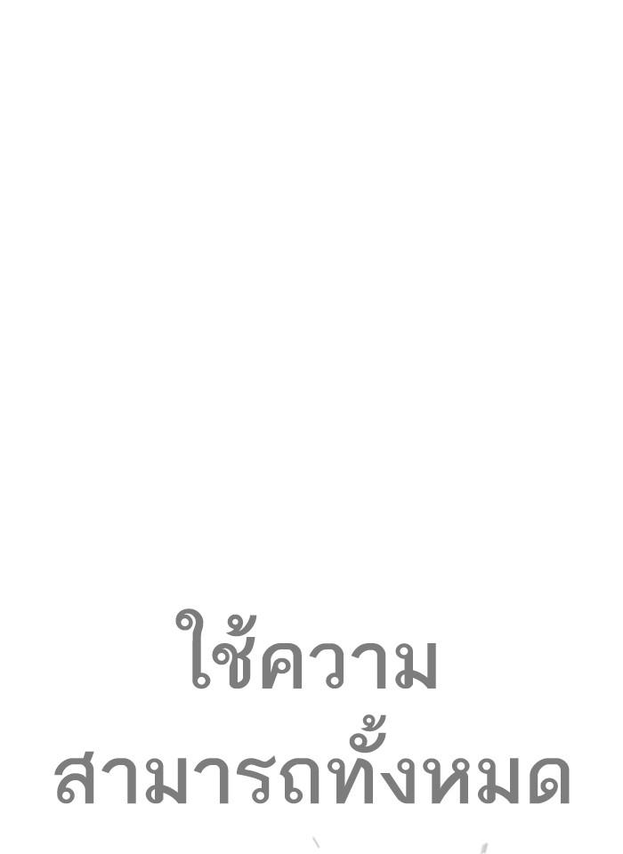 Lookism ตอนที่ 263 หน้า 15