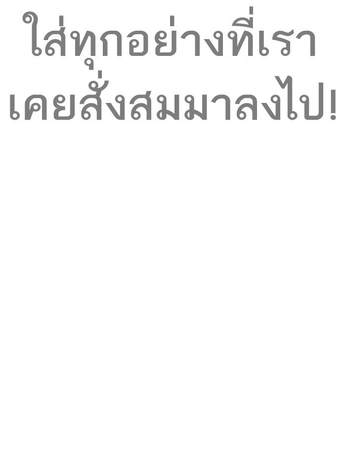 Lookism ตอนที่ 263 หน้า 17