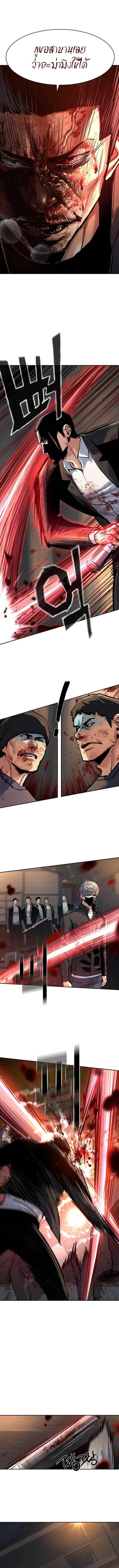 Mercenary Enrollment ตอนที่ 263 2