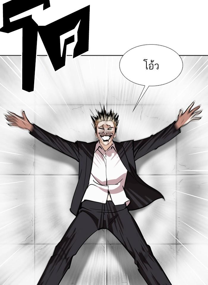 Lookism ตอนที่ 263 หน้า 23