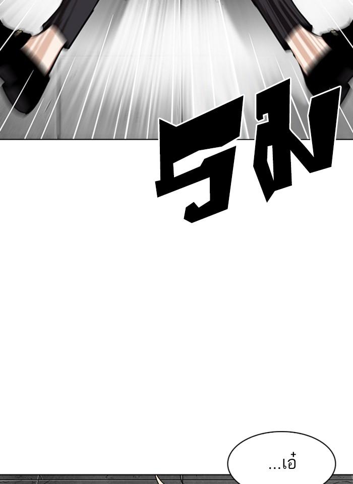 Lookism ตอนที่ 263 หน้า 24