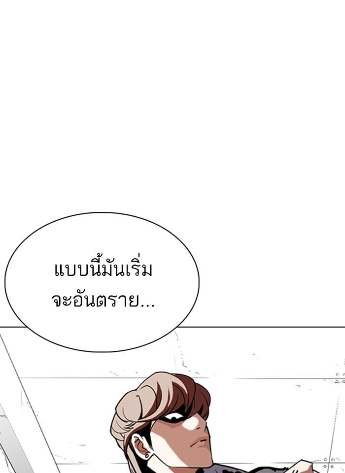 Lookism ตอนที่ 263 หน้า 26
