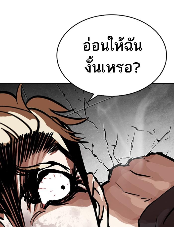 Lookism ตอนที่ 263 หน้า 32