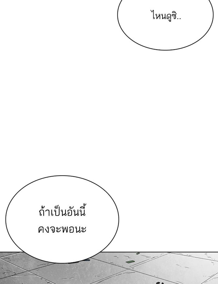 Lookism ตอนที่ 263 หน้า 41