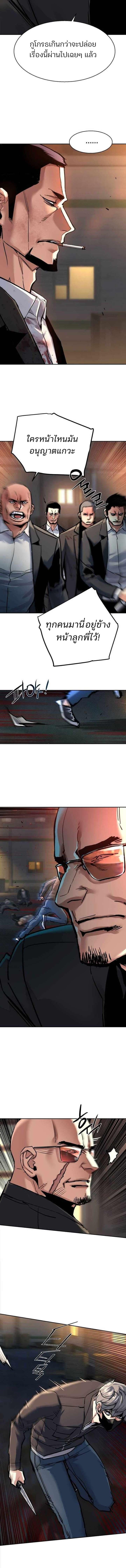 Mercenary Enrollment ตอนที่ 263 5