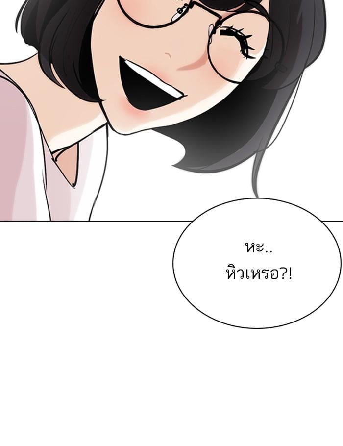 Lookism ตอนที่ 263 หน้า 52