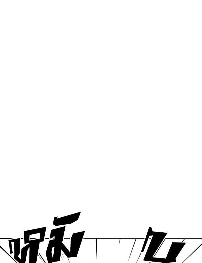 Lookism ตอนที่ 263 หน้า 54