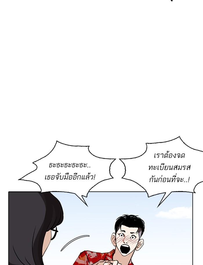 Lookism ตอนที่ 263 หน้า 56
