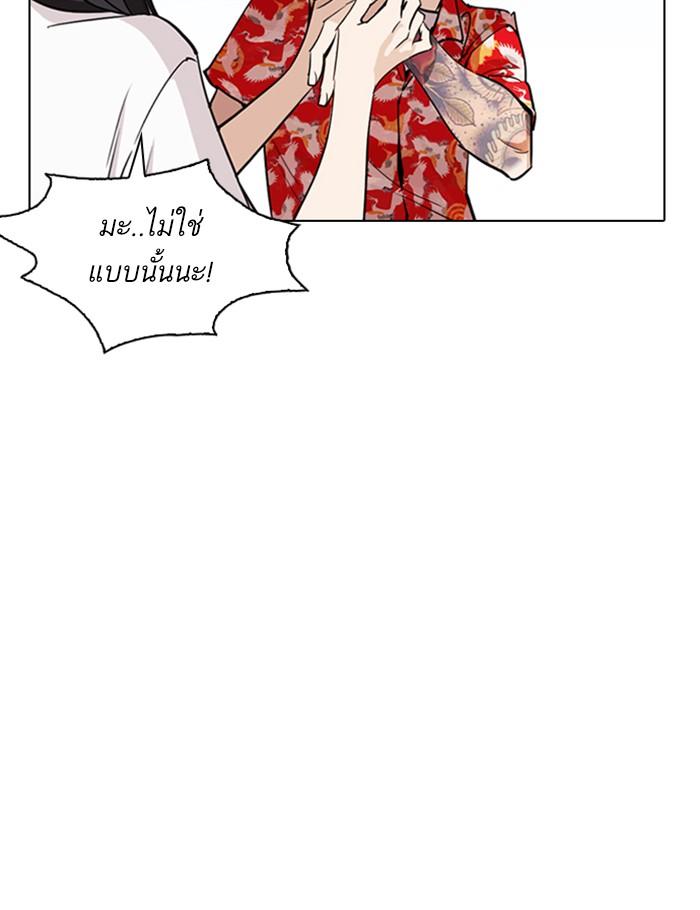 Lookism ตอนที่ 263 หน้า 57