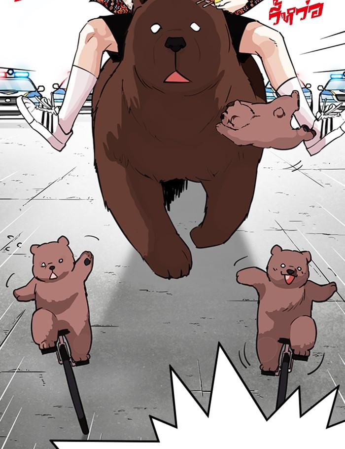 Lookism ตอนที่ 263 หน้า 60