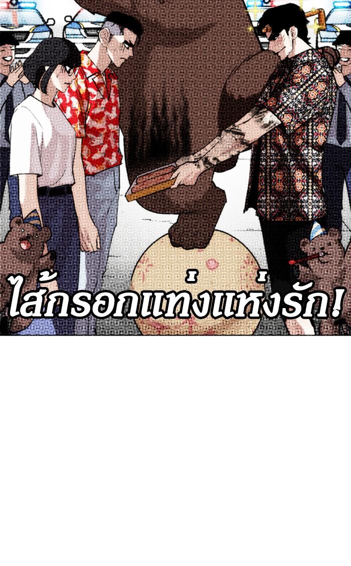 Lookism ตอนที่ 263 หน้า 63
