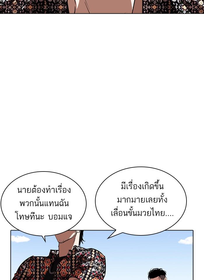 Lookism ตอนที่ 263 หน้า 65