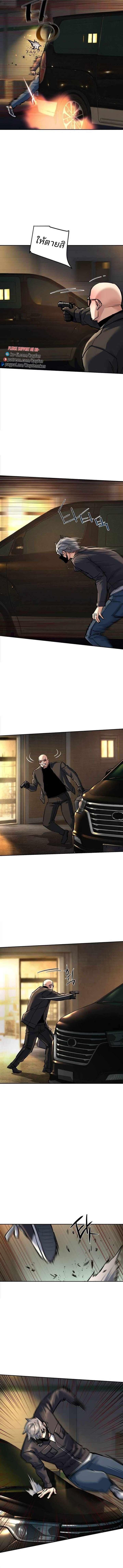 Mercenary Enrollment ตอนที่ 263 7