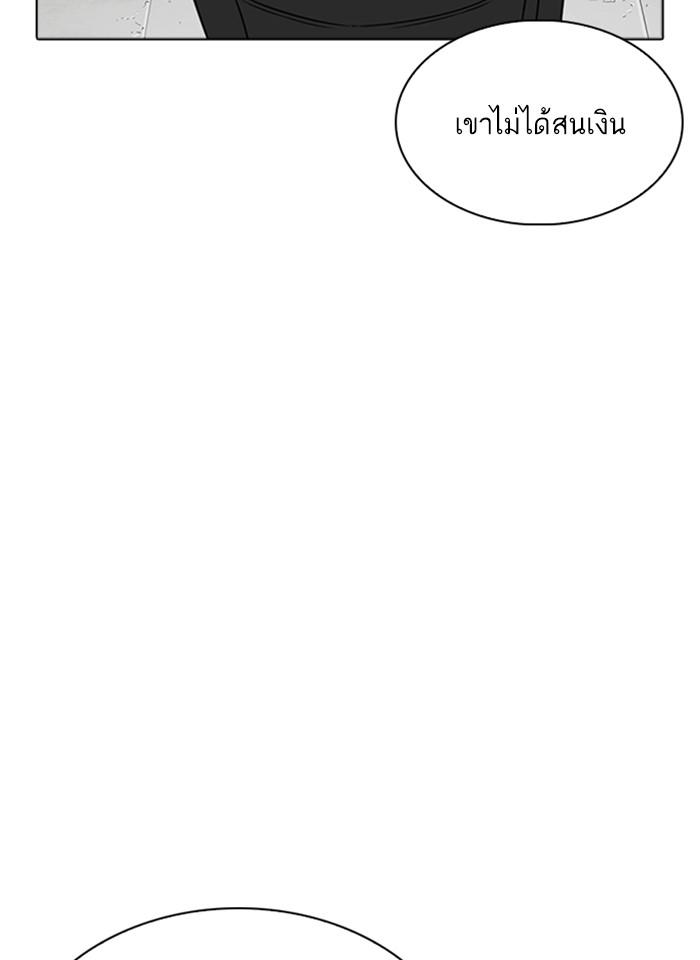 Lookism ตอนที่ 263 หน้า 71