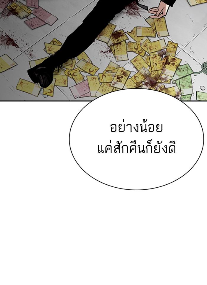 Lookism ตอนที่ 263 หน้า 73