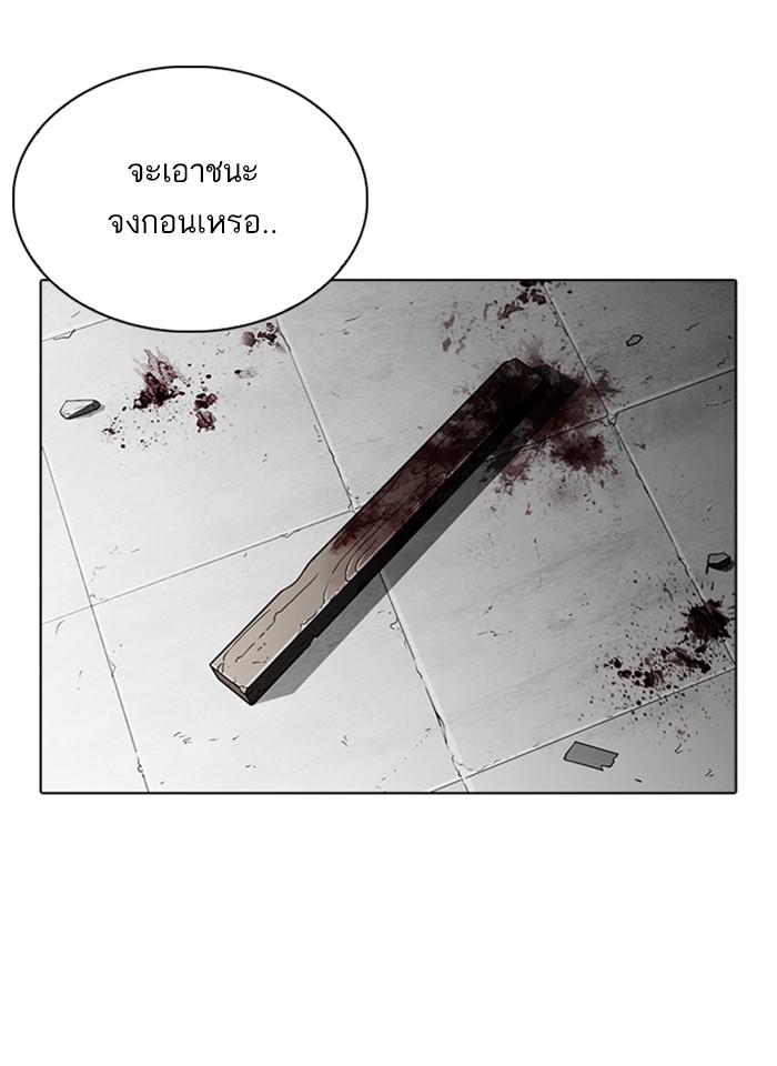 Lookism ตอนที่ 263 หน้า 74
