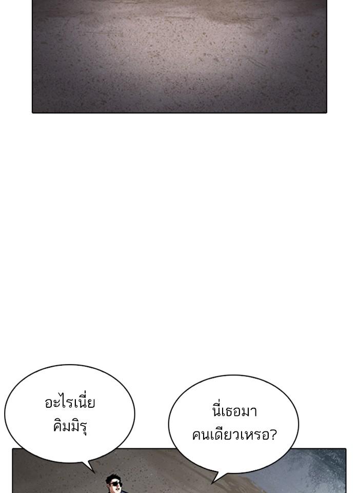 Lookism ตอนที่ 263 หน้า 79