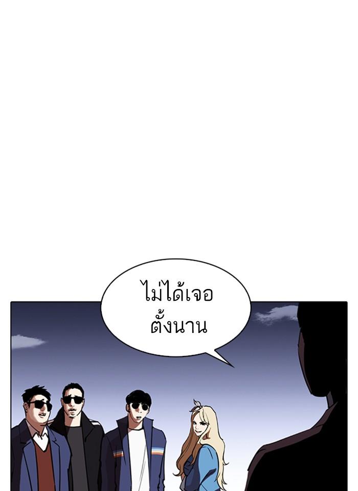 Lookism ตอนที่ 263 หน้า 82