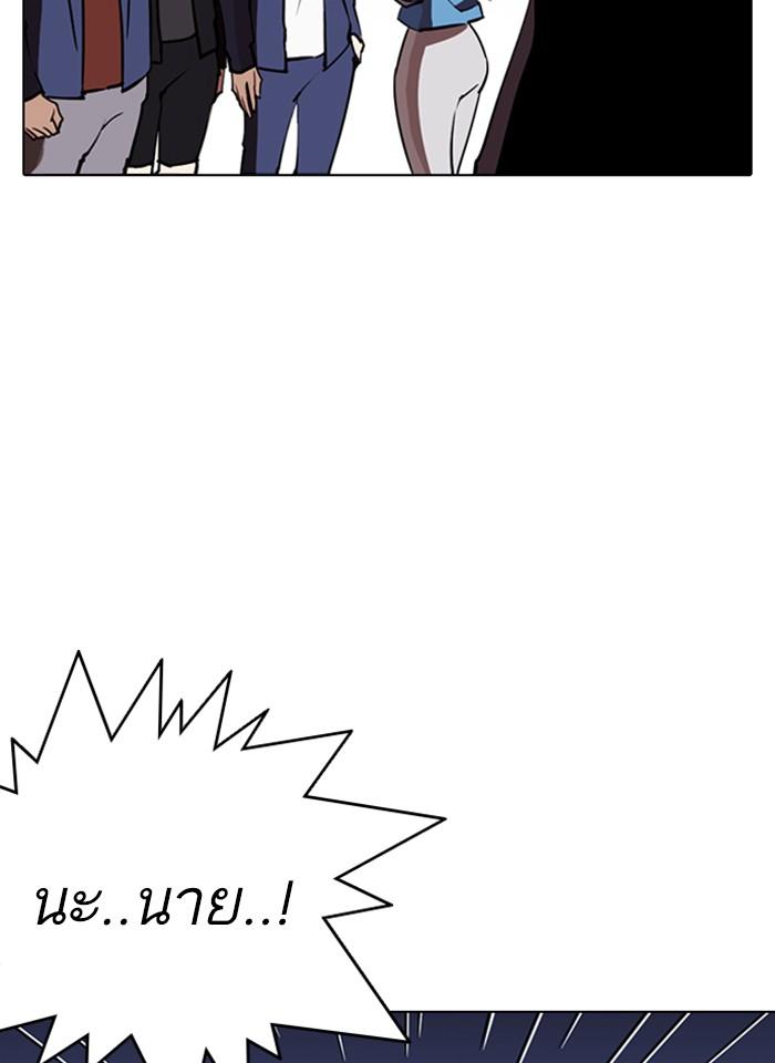 Lookism ตอนที่ 263 หน้า 83