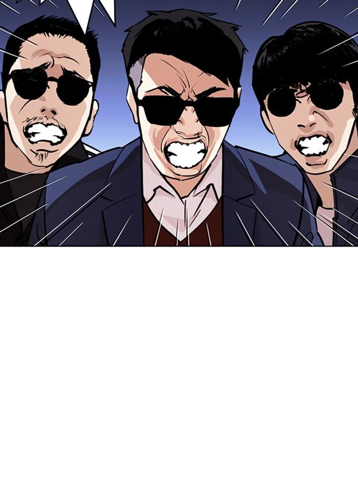 Lookism ตอนที่ 263 หน้า 84